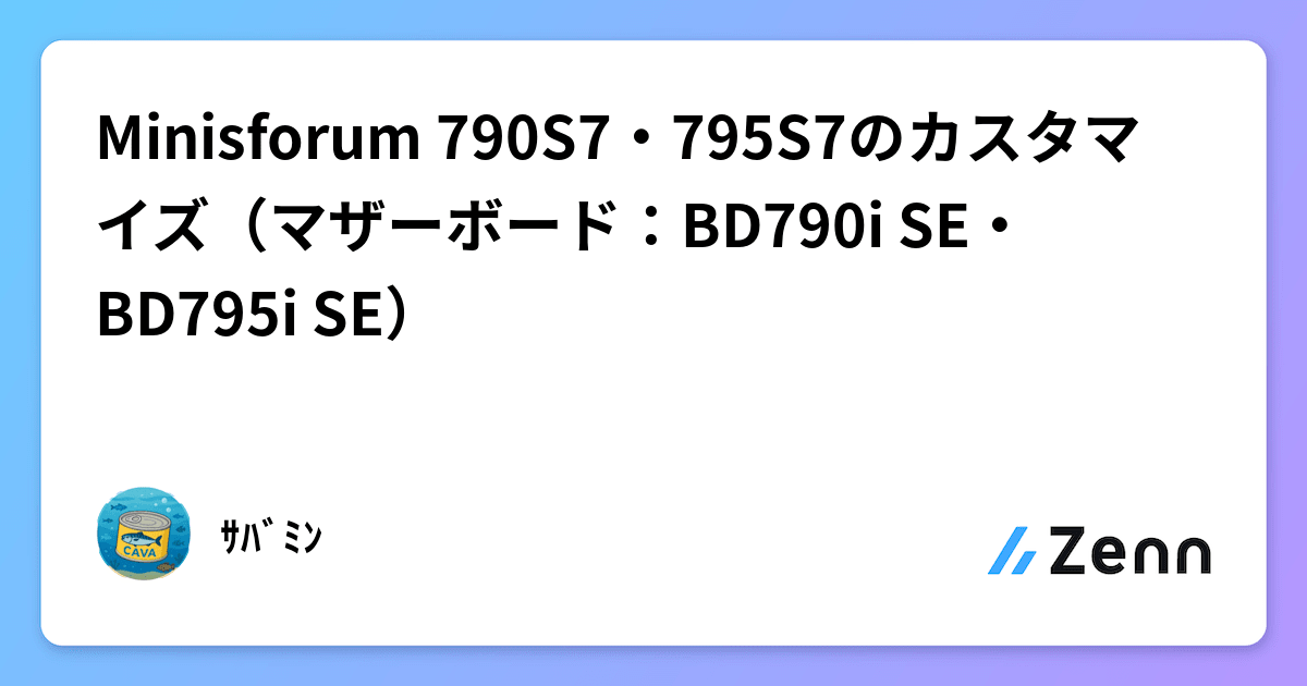 [新品同等品]Minisforum BD790i レビュー】6万円台で16コアRyzen 9搭載はズルい！Mini-ITXマザー